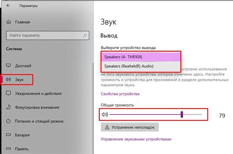 Шаг 4: Настройка звука и проверка работоспособности подключения