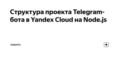 Шаг 4: Настройка методов бота