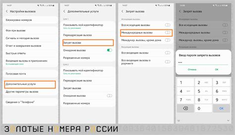 Шаг 4: Настройка основного номера телефона для звонков через WiFi