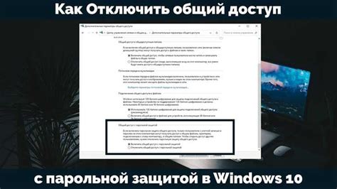 Шаг 4: Настройка параметров безопасности