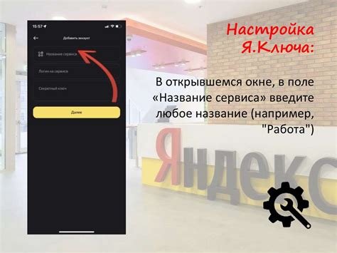 Шаг 4: Настройка API-ключа для бота