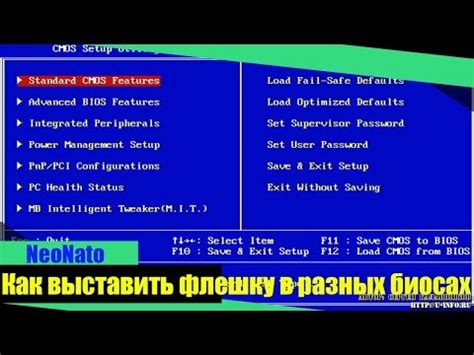 Шаг 4: Настройка BIOS