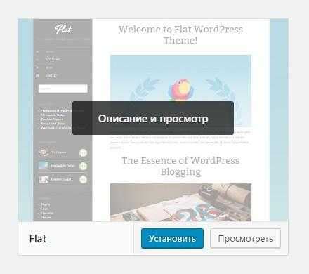 Шаг 4: Настройка WordPress