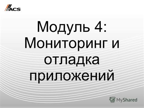 Шаг 4: Обзор и отладка собранной кузницы