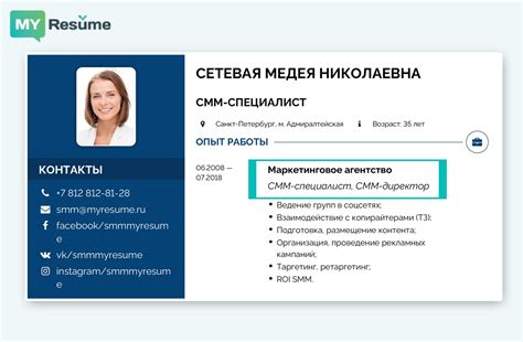 Шаг 4: Опыт работы в авиакомпании