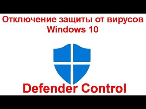 Шаг 4: Отключение защиты от ненадежных разработчиков