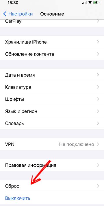 Шаг 4: Открытие настроек iPhone