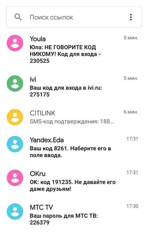 Шаг 4: Отправка SMS с кодом подтверждения