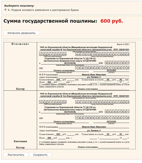 Шаг 4: Отправьте заявление и документы поставщику