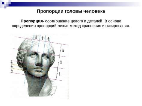 Шаг 4: Отработка анатомических деталей и пропорций