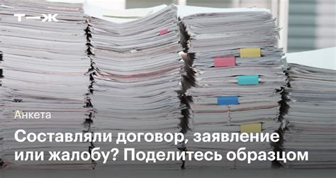 Шаг 4: Оформите заявление или жалобу