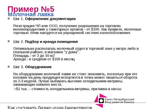 Шаг 4: Оформление документации