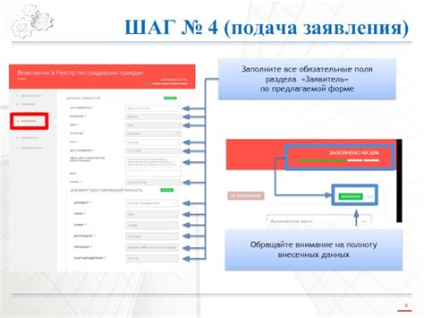 Шаг 4: Подача заявления в ФИПС