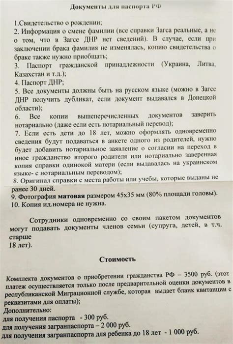 Шаг 4: Подготовка необходимых документов для совместного иска