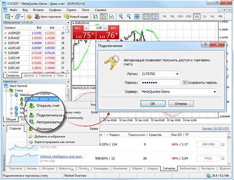 Шаг 4: Подключение Финам к MetaTrader 5