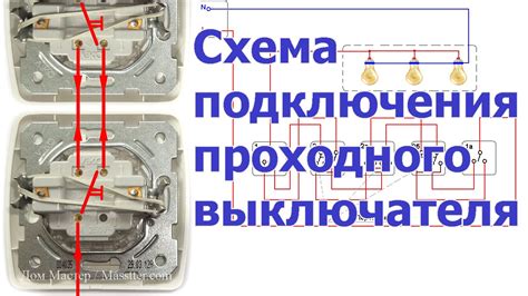 Шаг 4: Подключение выключателя