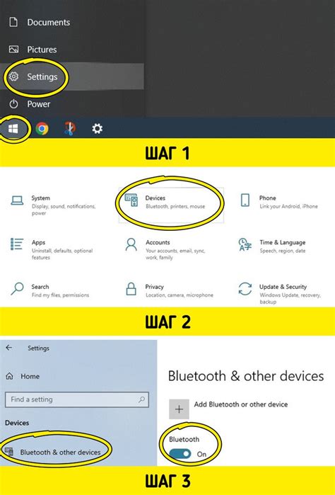 Шаг 4: Подключите наушники к компьютеру через Bluetooth