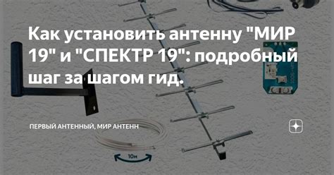 Шаг 4: Подключите штыревую антенну к усилителю