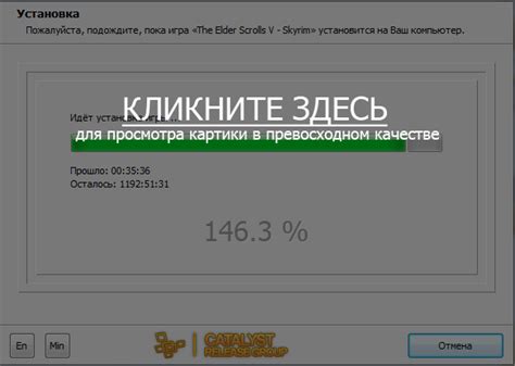 Шаг 4: Подождите, пока игра загружается на ваш компьютер