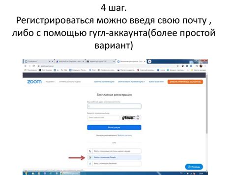 Шаг 4: Подтвердите свою почту для активации аккаунта