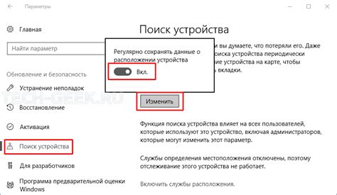 Шаг 4: Поиск устройств