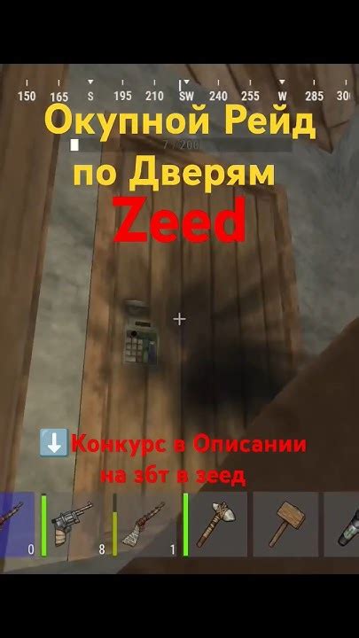 Шаг 4: Полезные советы по дверям в Unturned