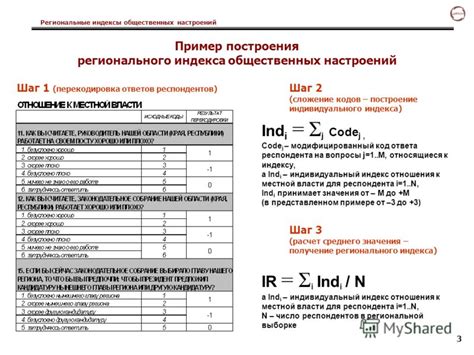 Шаг 4: Получение среднего значения