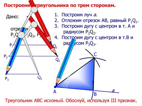 Шаг 4: Построение треугольника мощностей