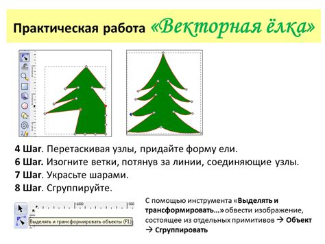 Шаг 4: Придайте форму телу и хвосту