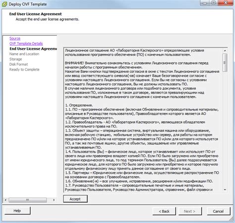 Шаг 4: Принятие лицензионного соглашения и выбор папки установки