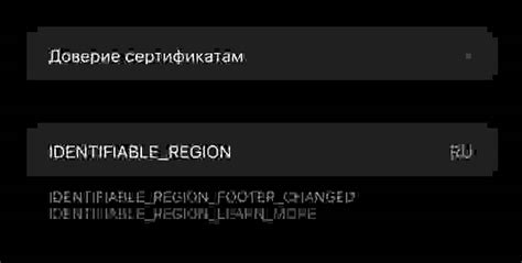 Шаг 4: Проверить отключение геолокации