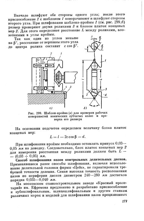 Шаг 4: Проверка зубчатых колес