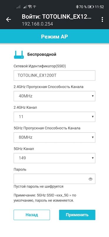 Шаг 4: Проверка и тестирование настроек репитера