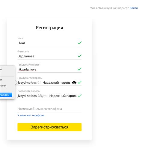 Шаг 4: Проверка работы Яндекс почты на iPhone 12