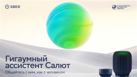 Шаг 4: Проверьте, что ассистент Салют полностью отключен