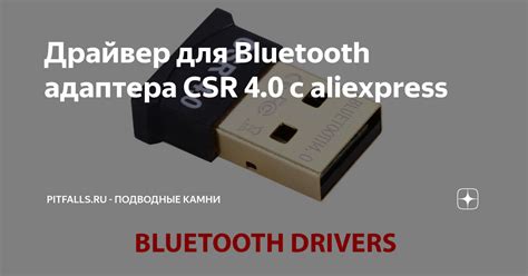 Шаг 4: Проверьте состояние Bluetooth-адаптера