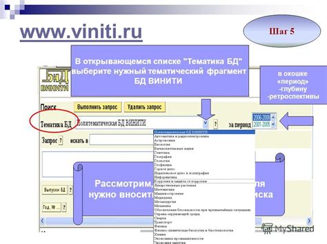 Шаг 4: Просмотрите результаты поиска и выберите нужный файл