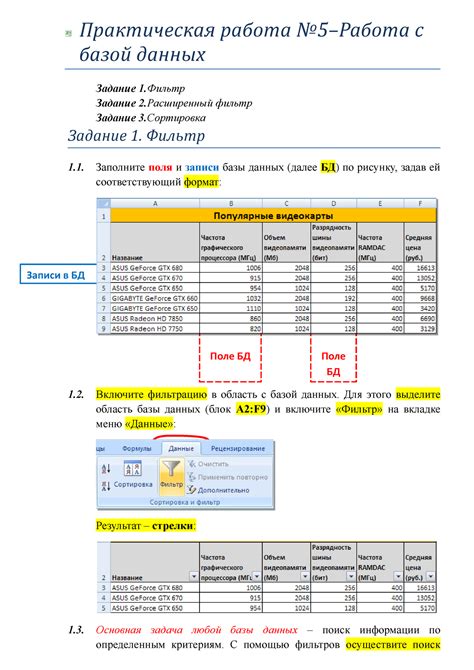 Шаг 4: Работа с базой данных RMP