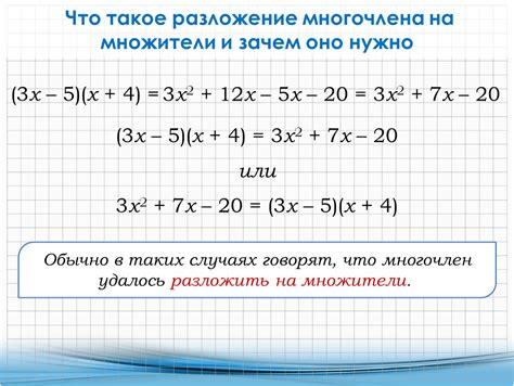 Шаг 4: Разложение производящего многочлена на неприводимые множители