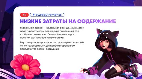 Шаг 4: Разработка игровых арен