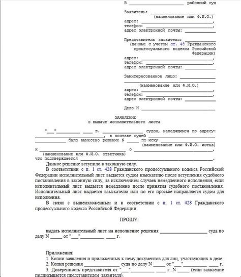 Шаг 4: Рассмотрение заявления судом