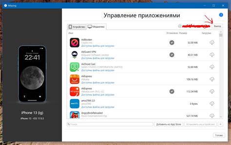 Шаг 4: Регистрация аккаунта App Store в другой стране