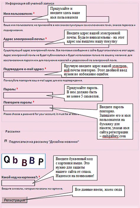 Шаг 4: Регистрация и оформление