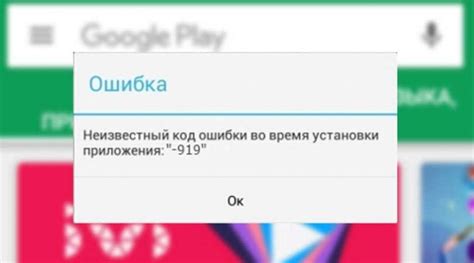 Шаг 4: Решение возможных проблем при установке Плей Маркет