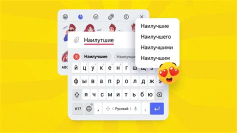 Шаг 4: Сделайте активной Яндекс клавиатуру в WhatsApp