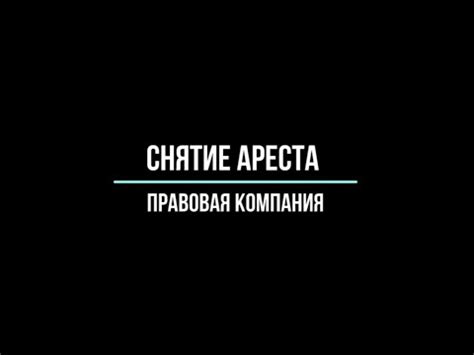 Шаг 4: Снятие остатка со счета