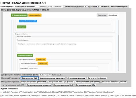 Шаг 4: Создание запросов для выгрузки данных