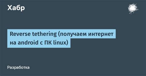 Шаг 4: Создание Bluetooth hotspot на ПК