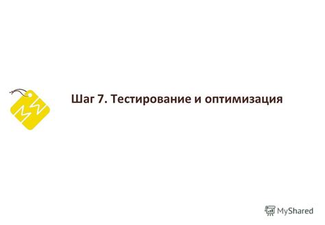 Шаг 4: Тестирование и оптимизация лаунчера