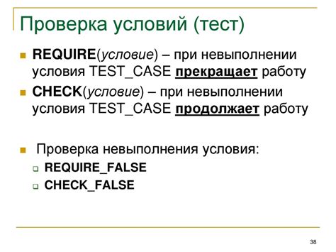 Шаг 4: Тестирование и отладка мода